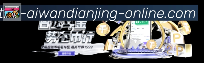 爱玩电竞荣誉